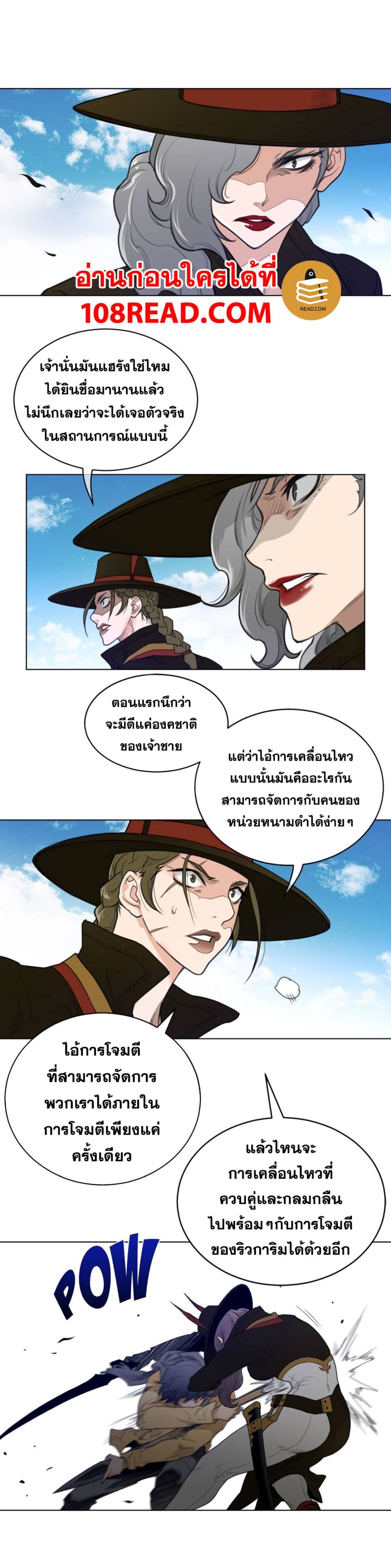 Perfect Half page 10