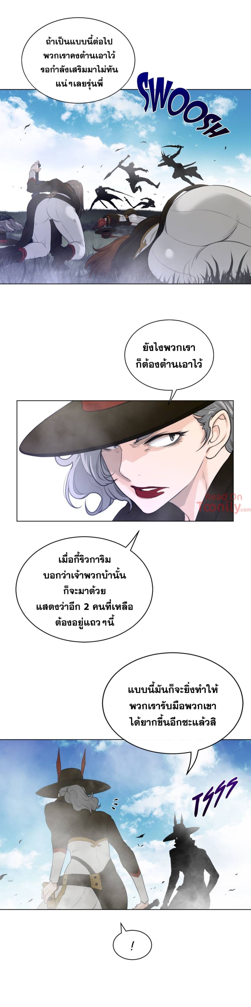 Perfect Half page 11