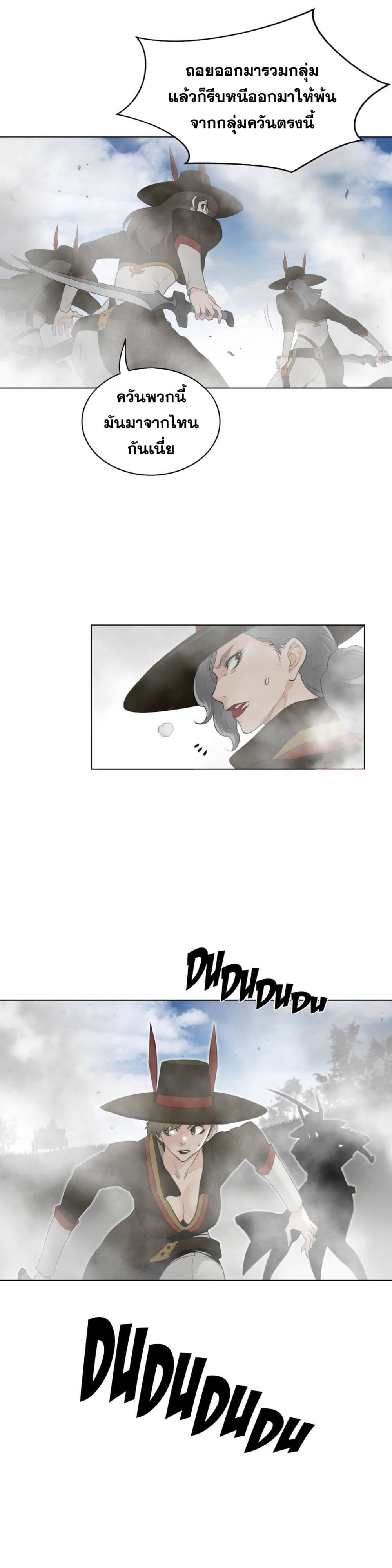 Perfect Half page 13