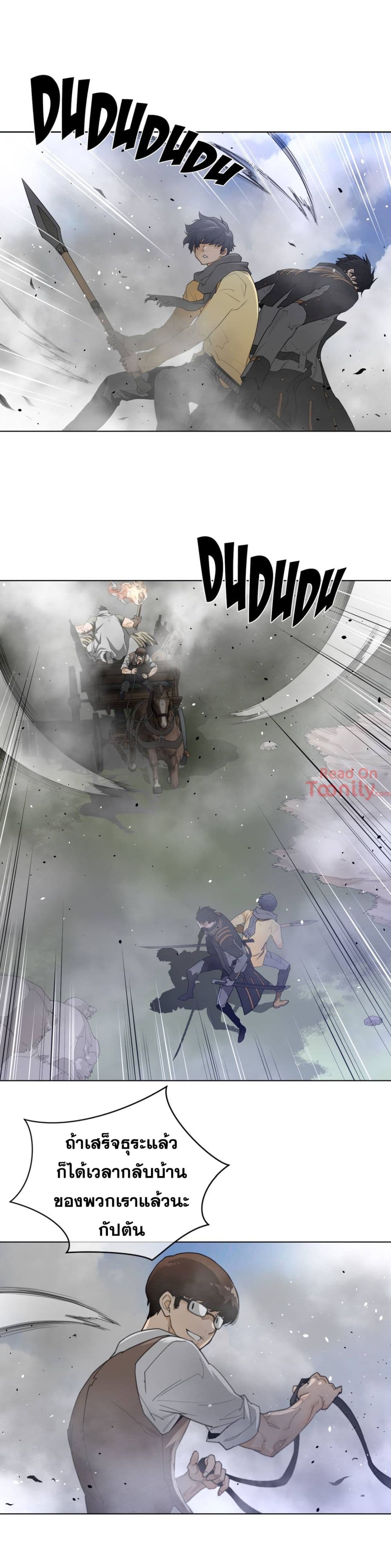 Perfect Half page 15