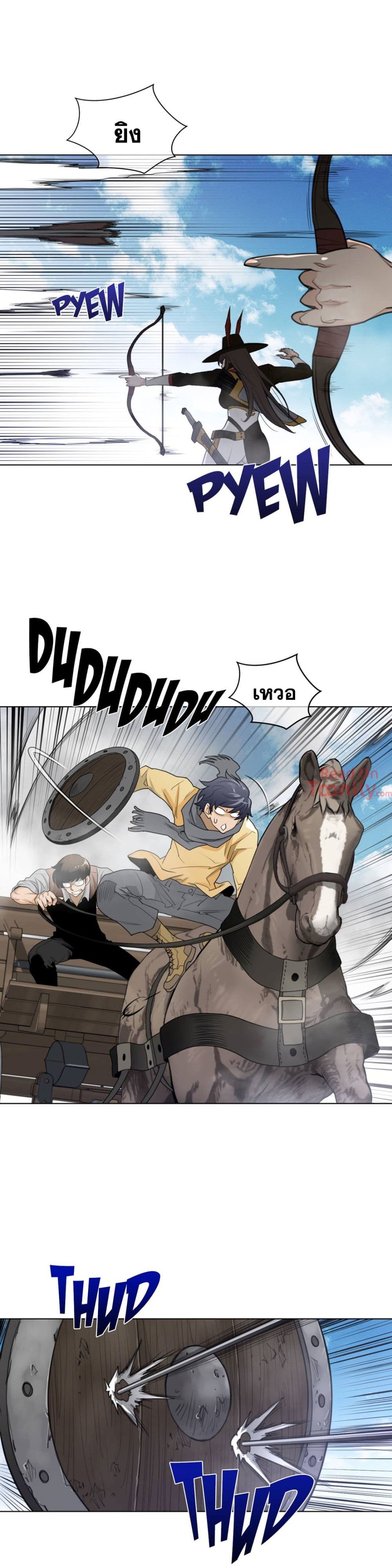 Perfect Half page 17