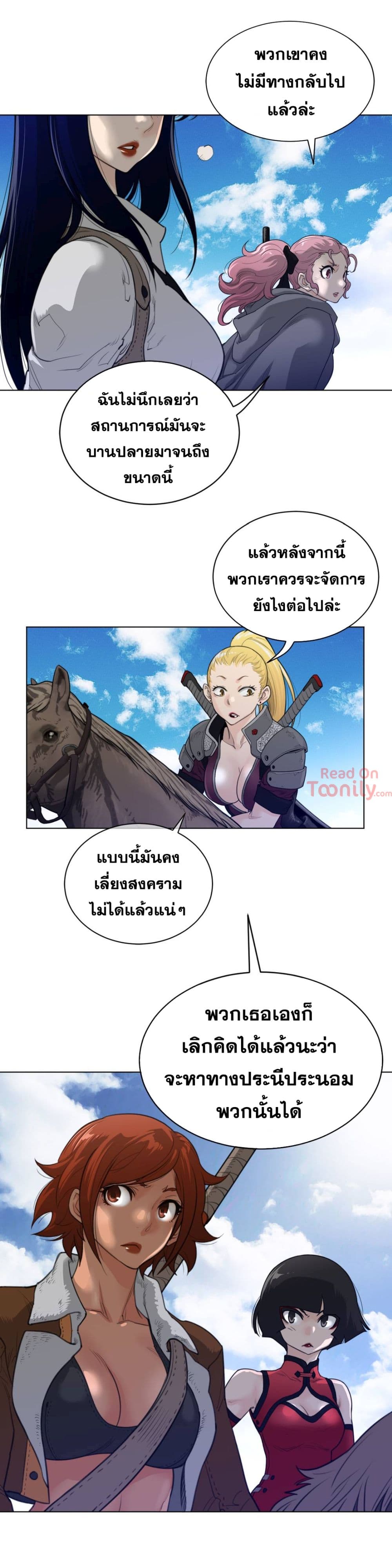 Perfect Half page 22