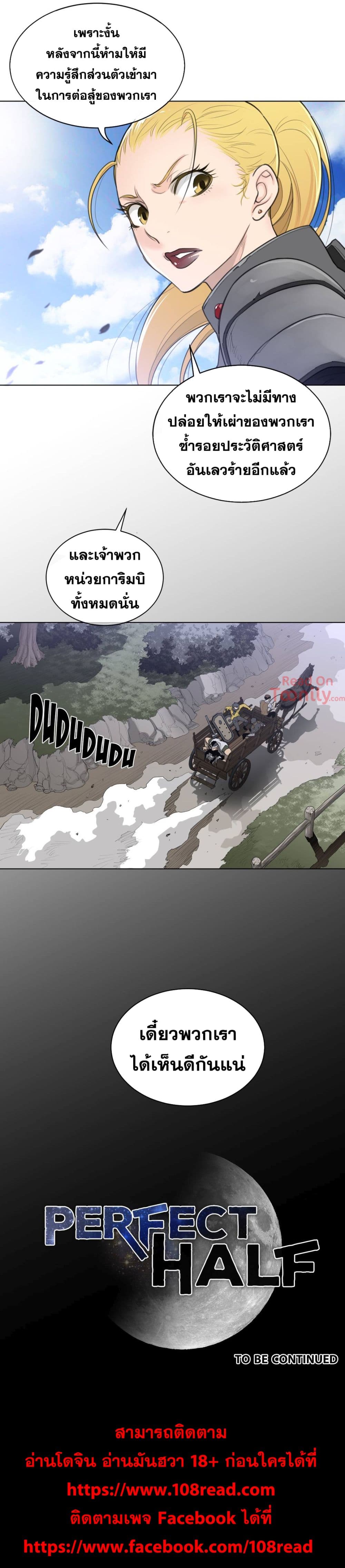 Perfect Half page 23