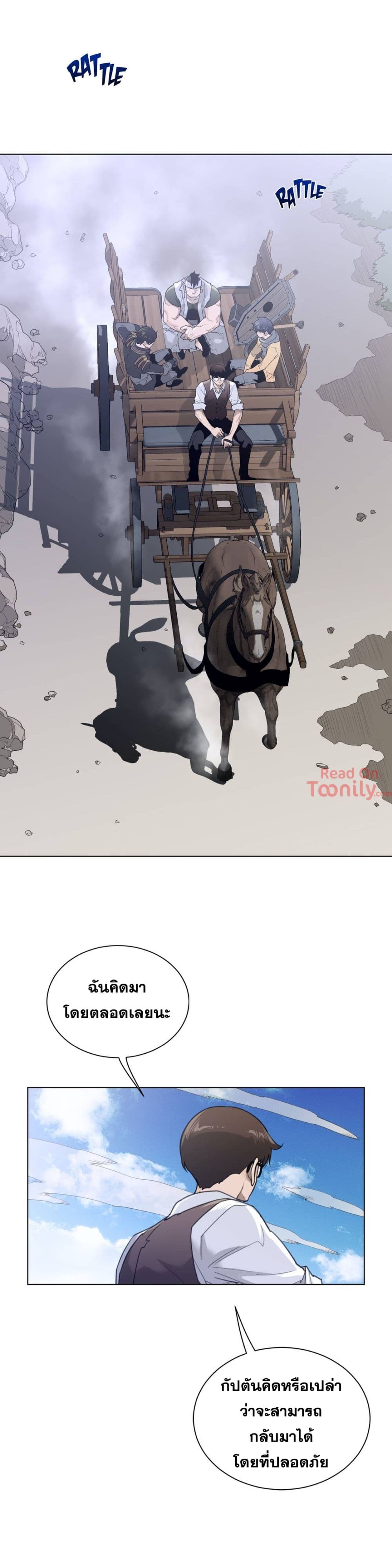 Perfect Half page 4
