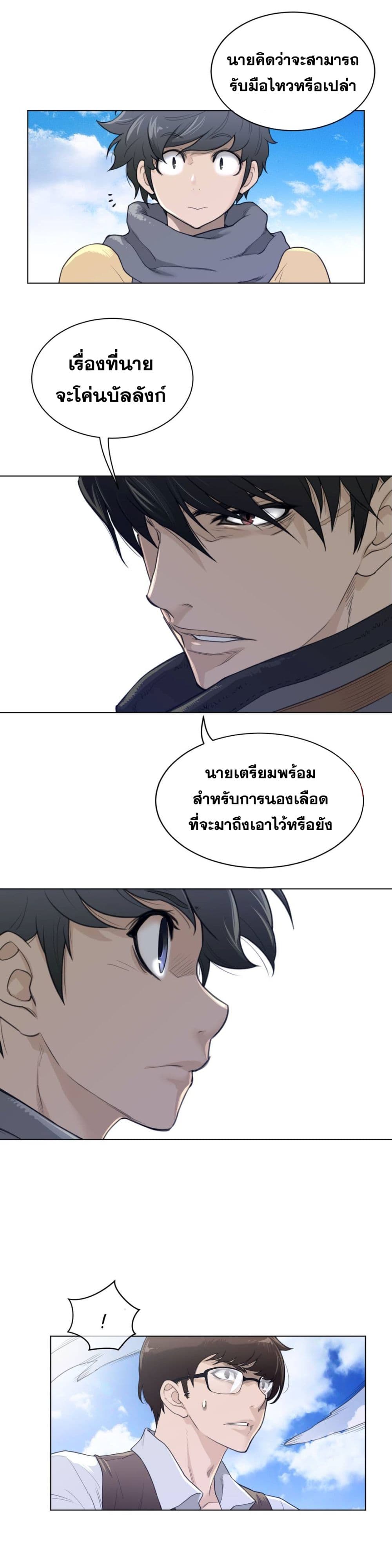 Perfect Half page 8