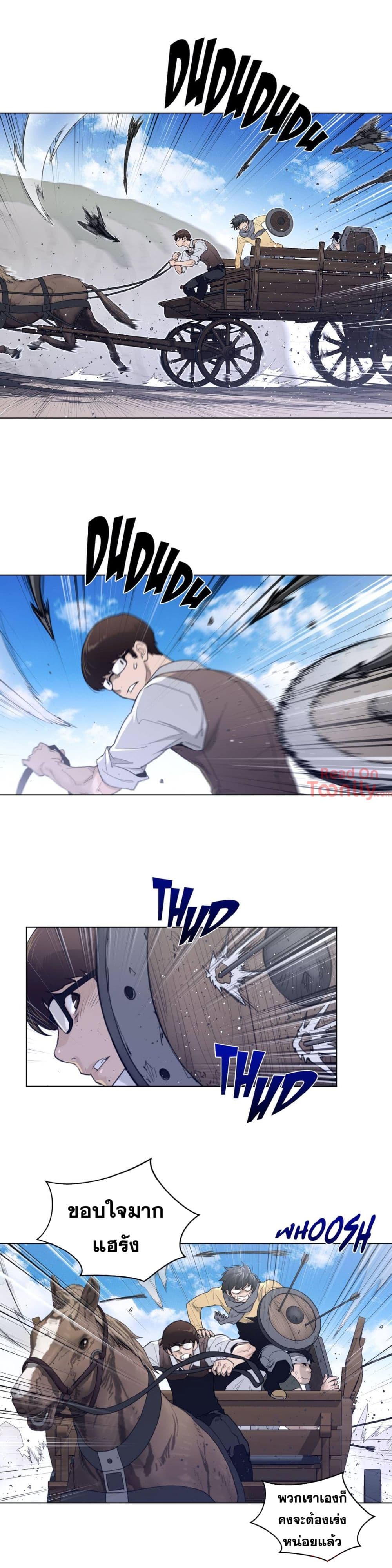 Perfect Half page 10