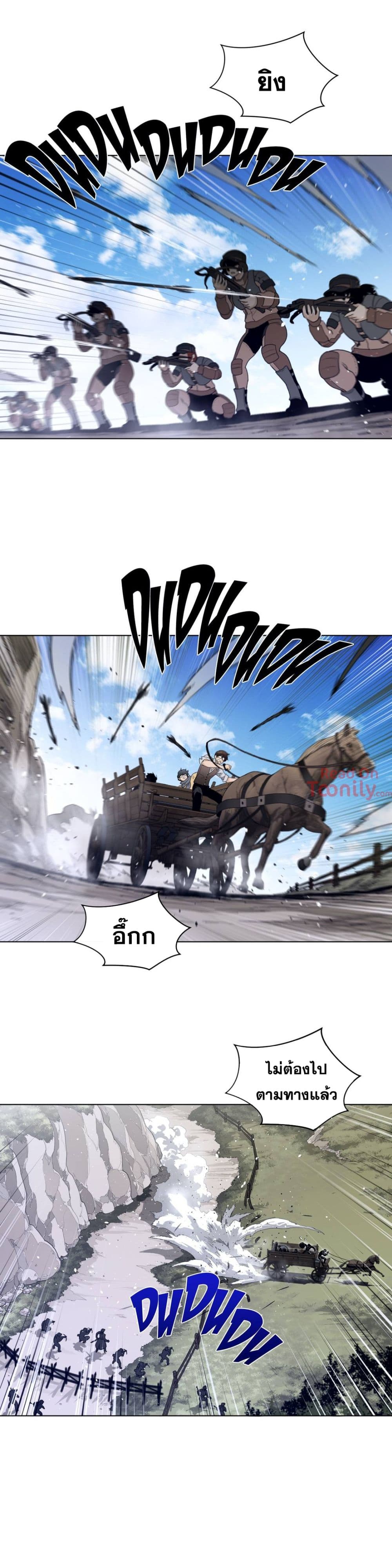 Perfect Half page 12