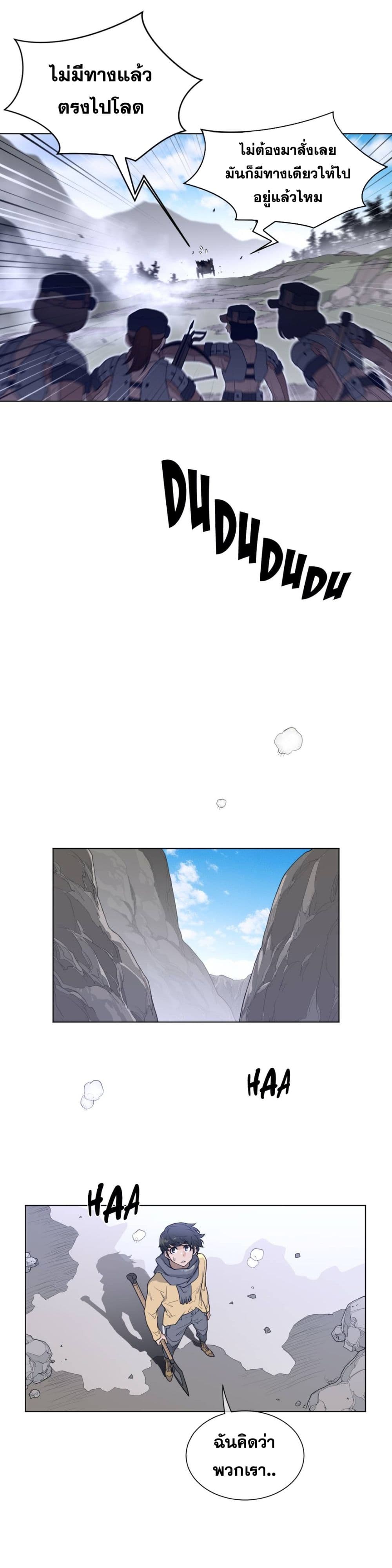 Perfect Half page 14