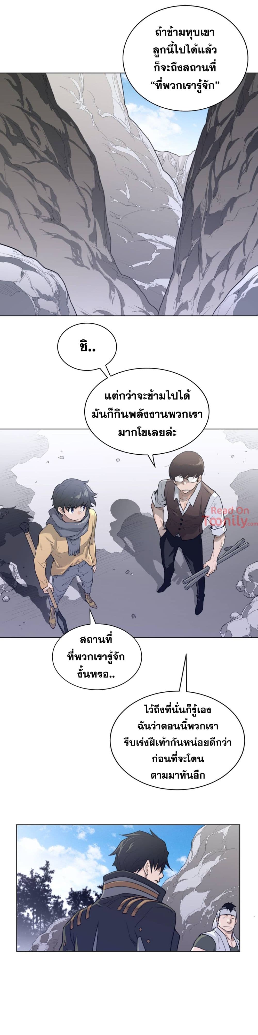 Perfect Half page 16