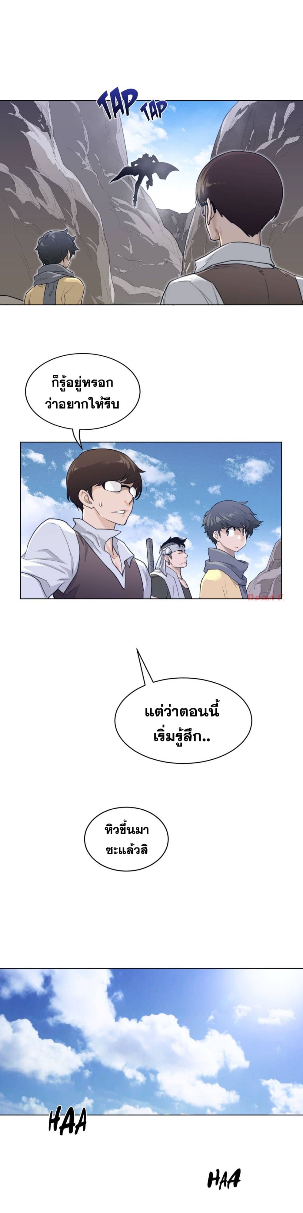 Perfect Half page 18