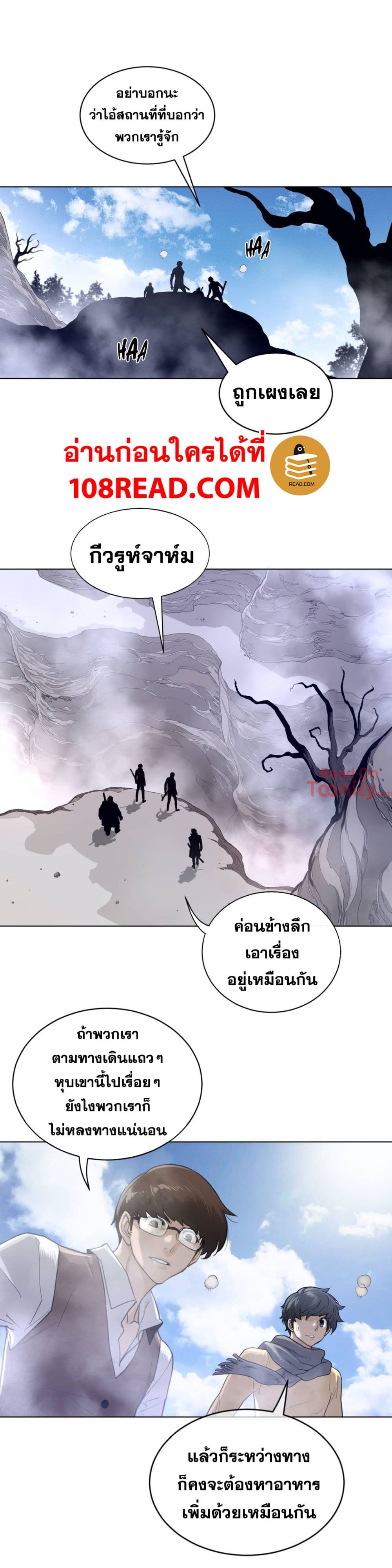 Perfect Half page 19