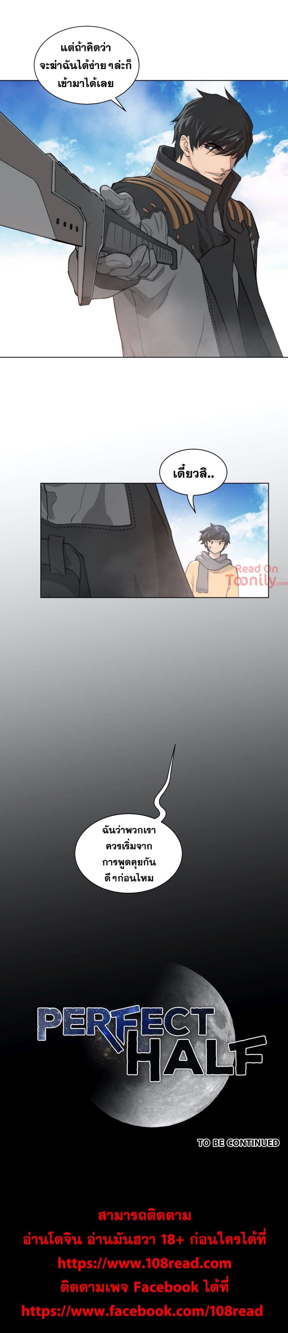 Perfect Half page 24