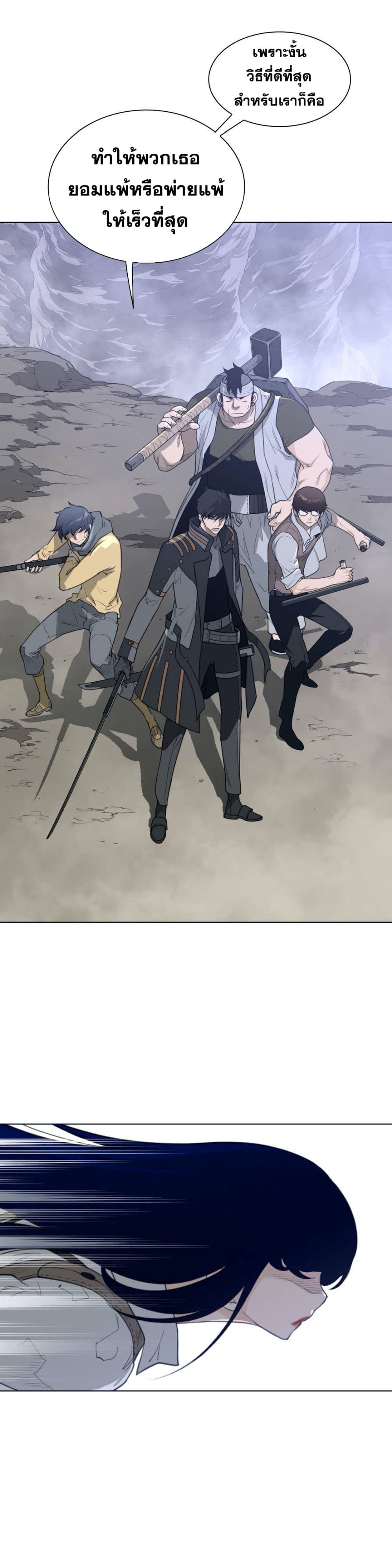 Perfect Half page 8