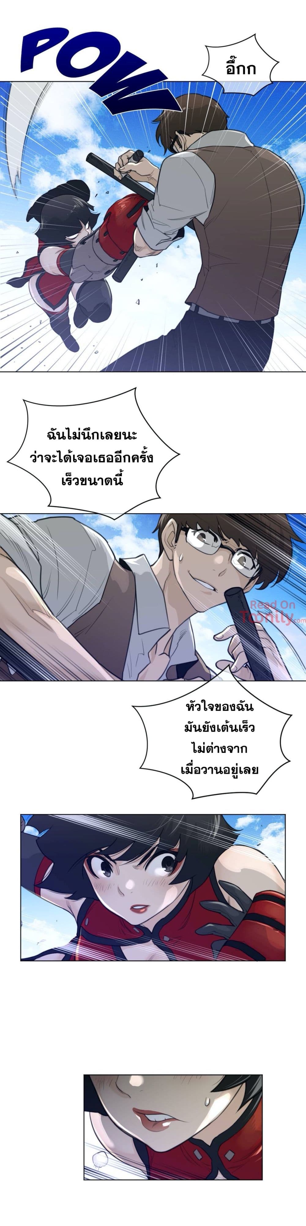 Perfect Half page 10