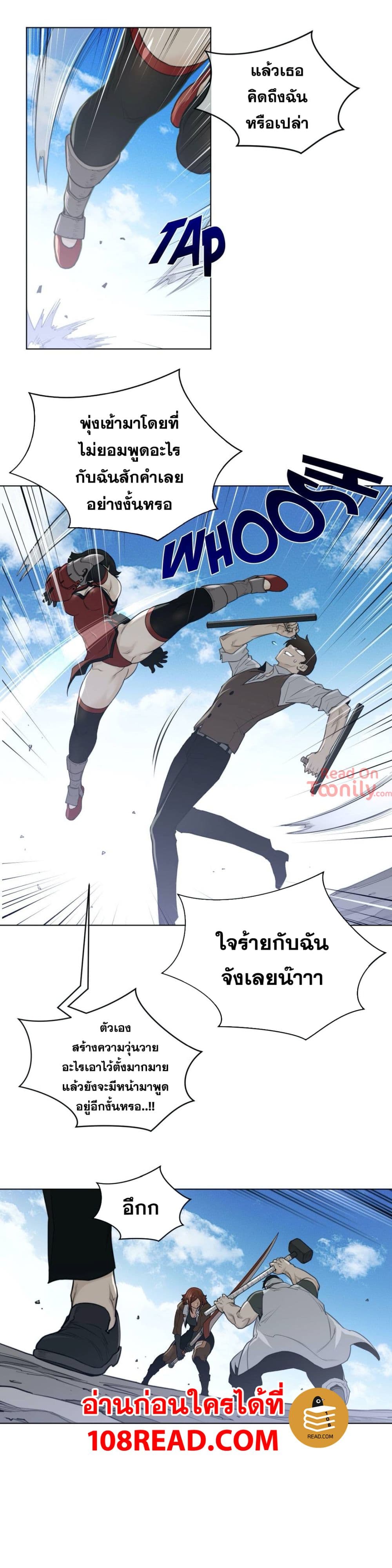 Perfect Half page 11