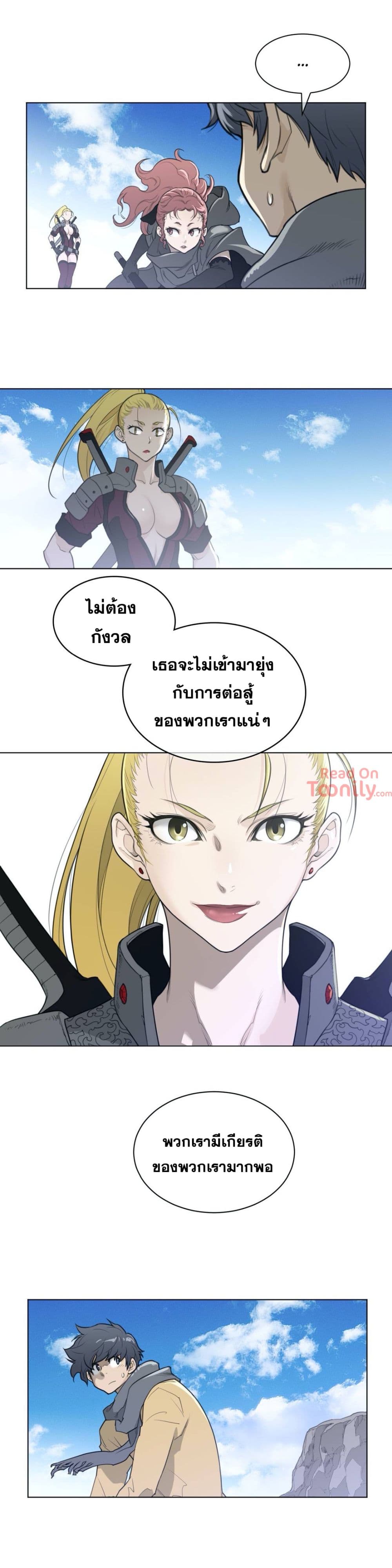 Perfect Half page 14