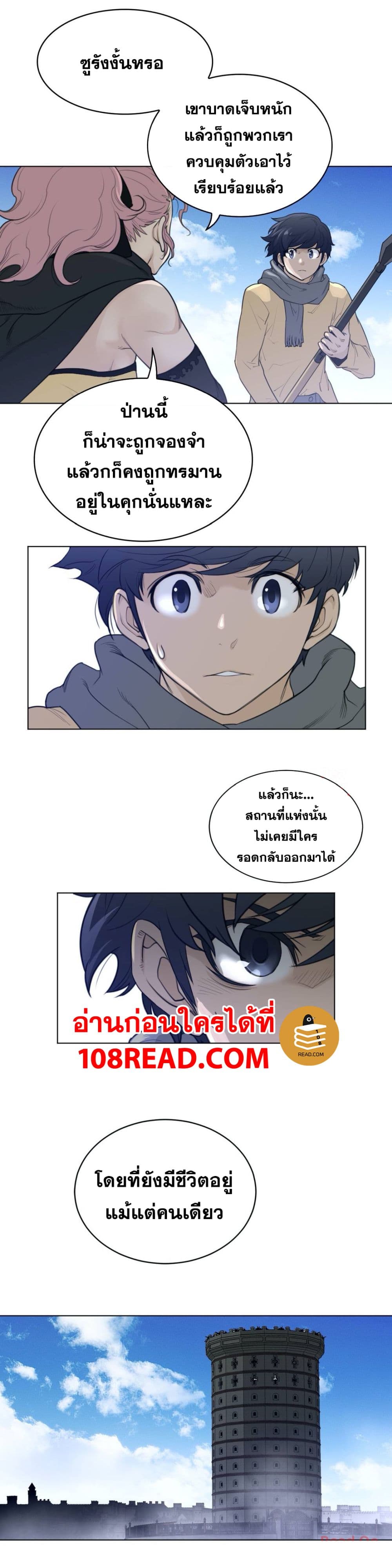 Perfect Half page 17