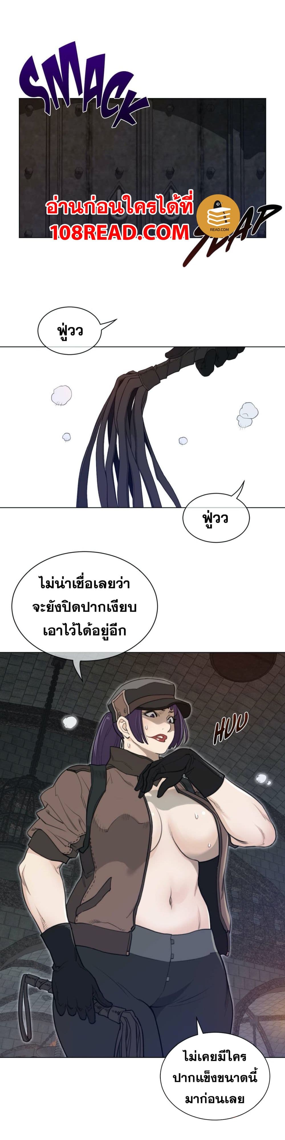 Perfect Half page 19
