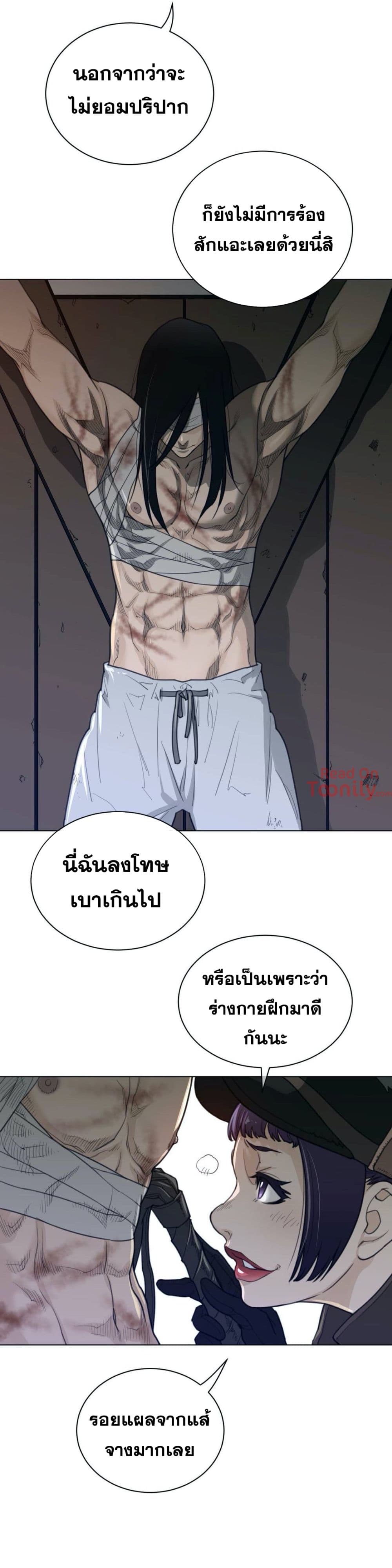 Perfect Half page 20