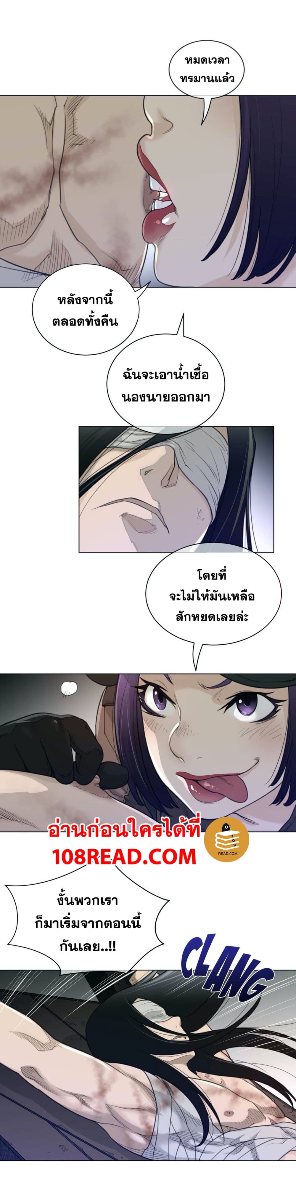 Perfect Half page 21