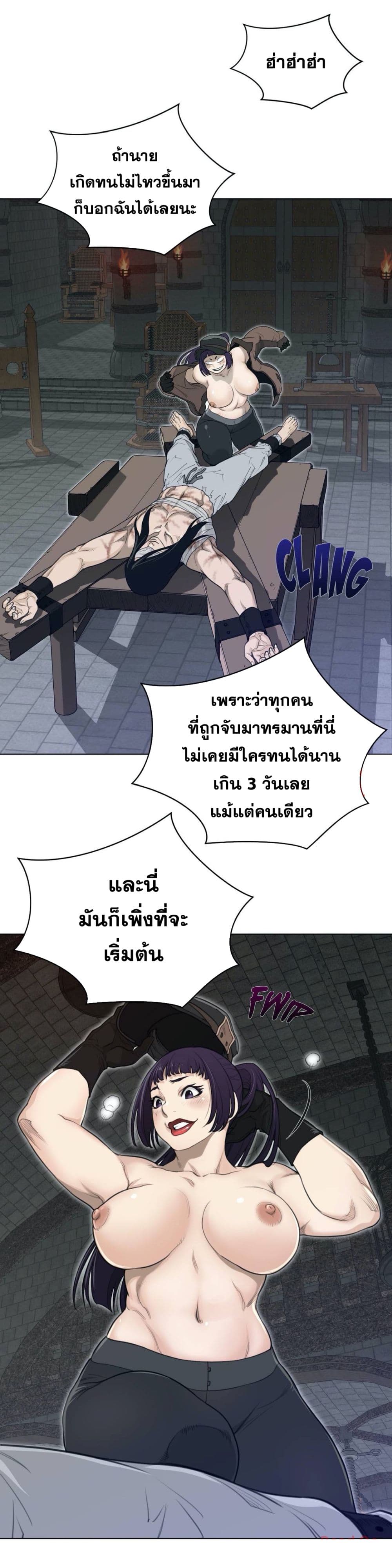Perfect Half page 22