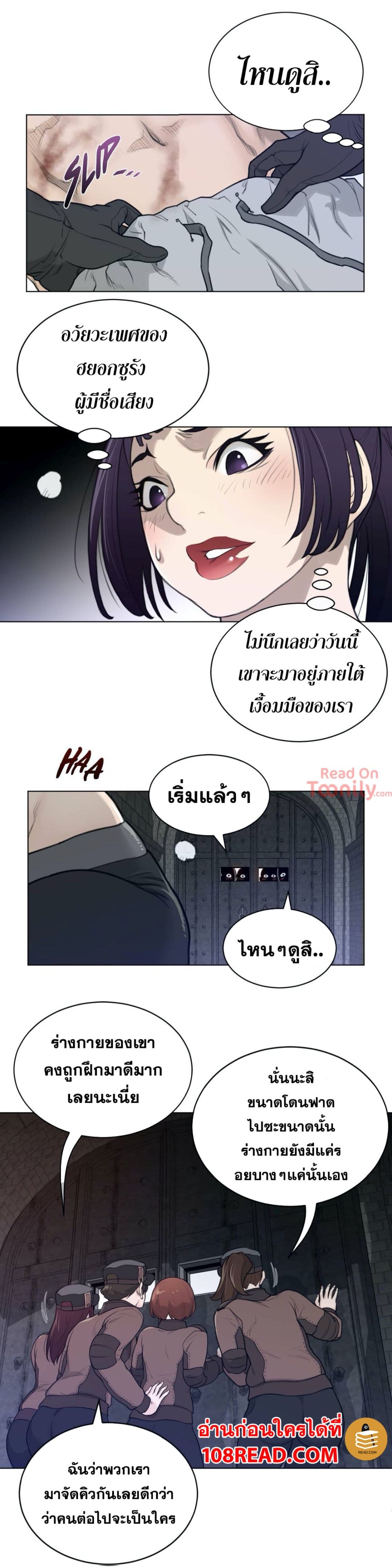 Perfect Half page 23
