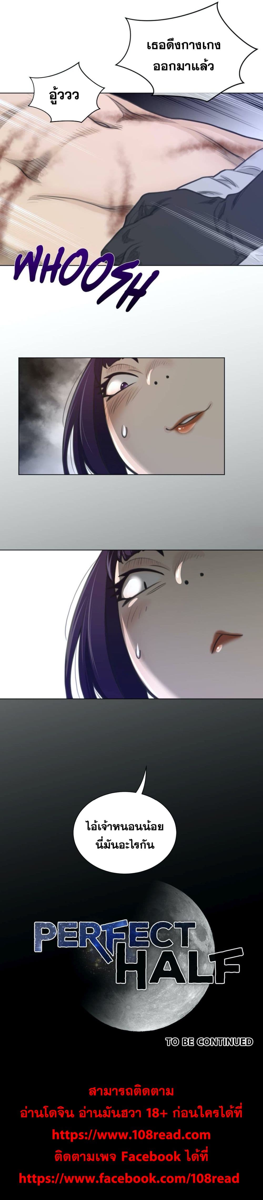 Perfect Half page 24