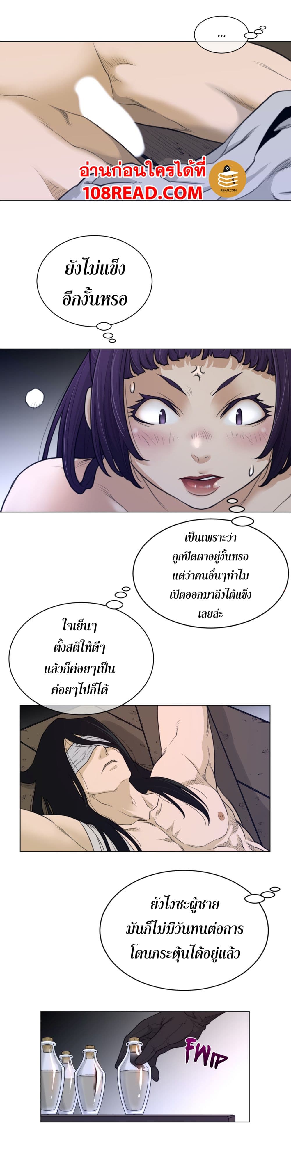 Perfect Half page 3