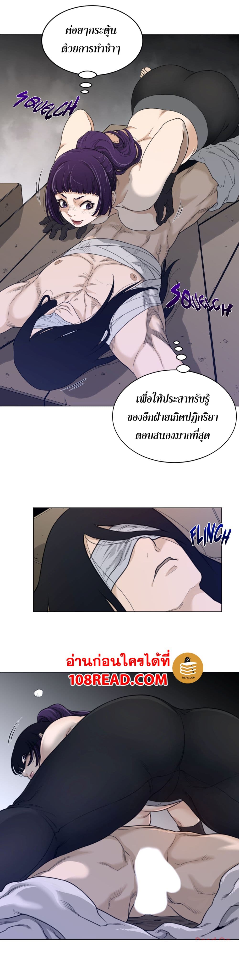 Perfect Half page 5
