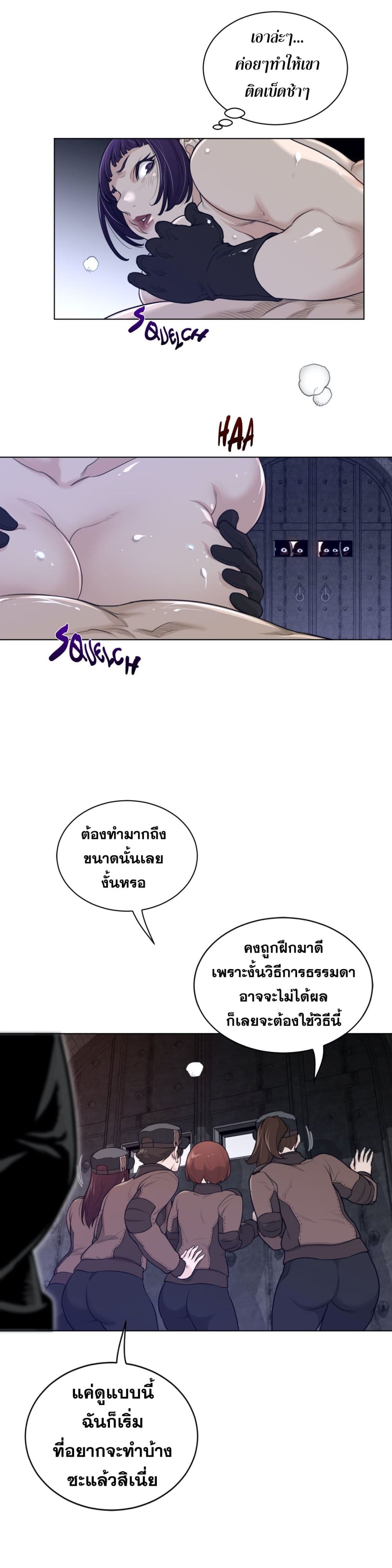 Perfect Half page 6