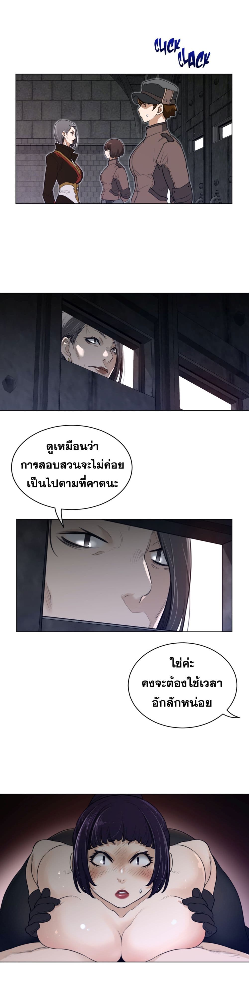 Perfect Half page 8