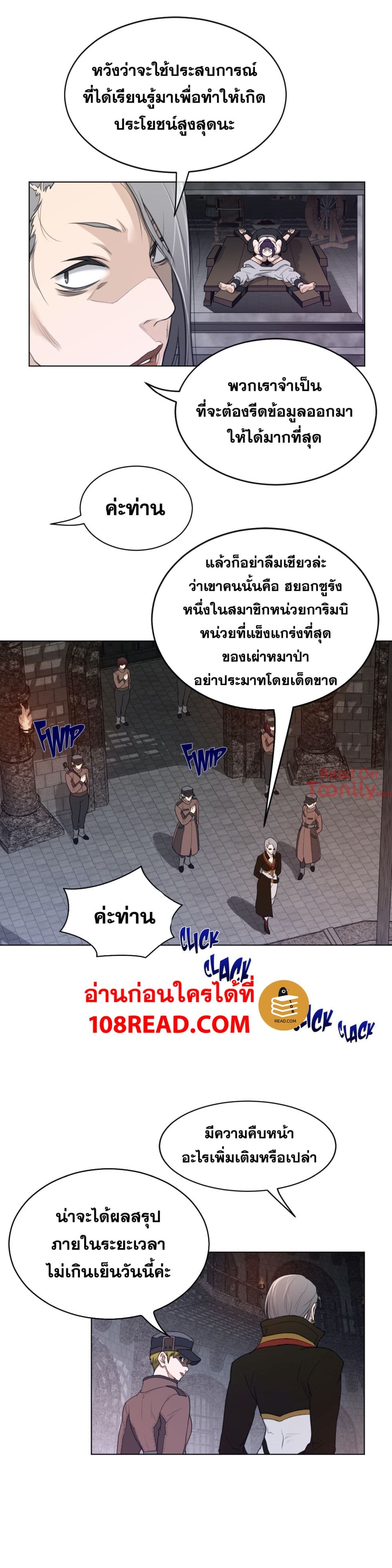 Perfect Half page 9