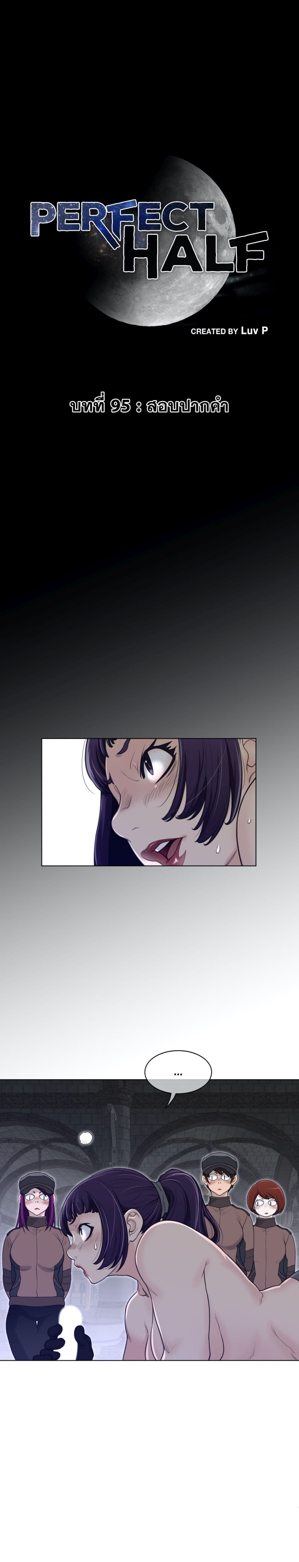 Perfect Half page 2