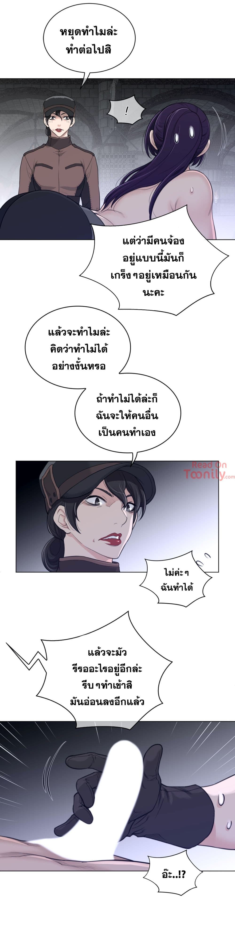 Perfect Half page 3