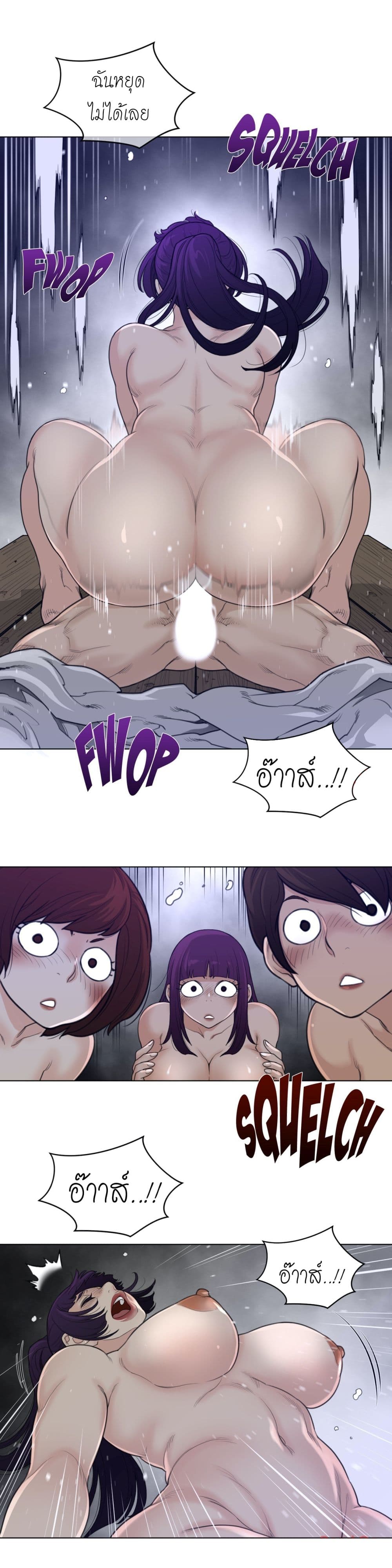 Perfect Half page 9
