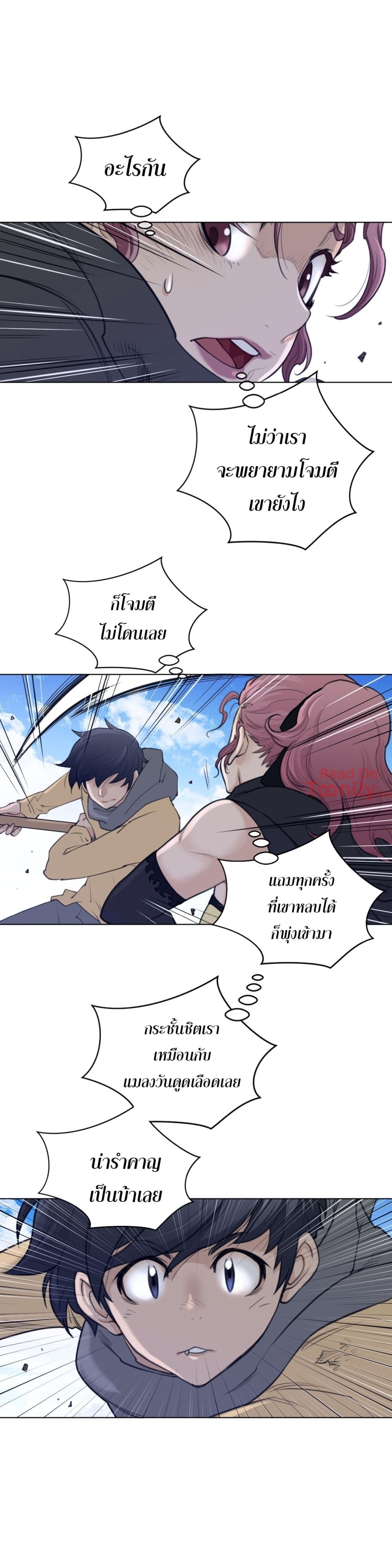 Perfect Half page 5