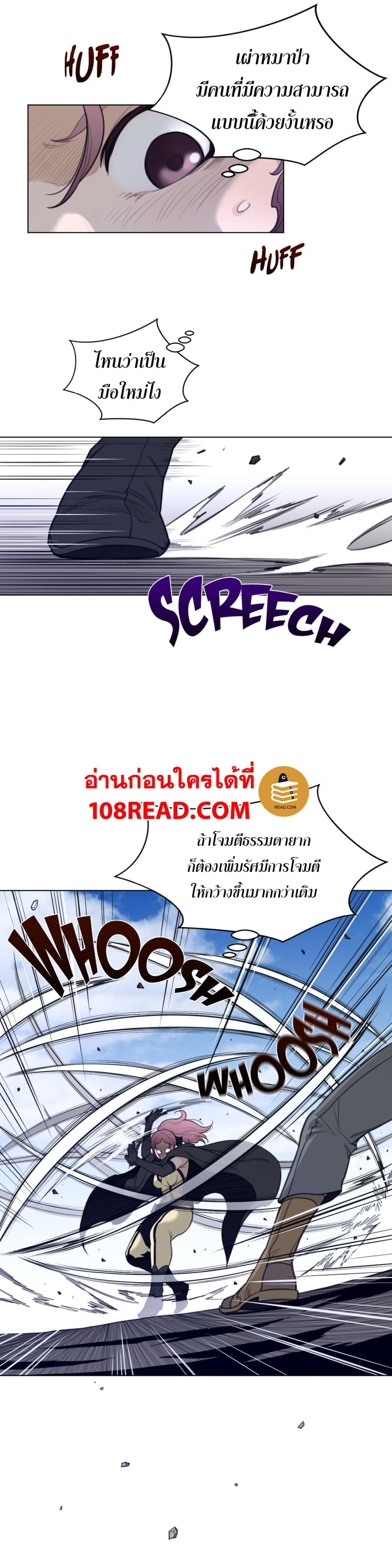 Perfect Half page 6
