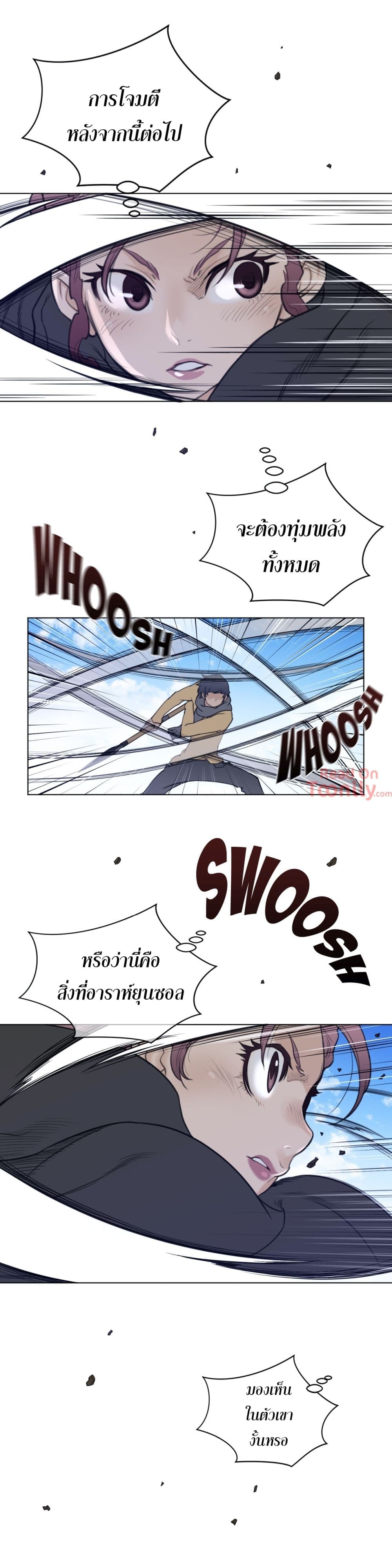 Perfect Half page 7