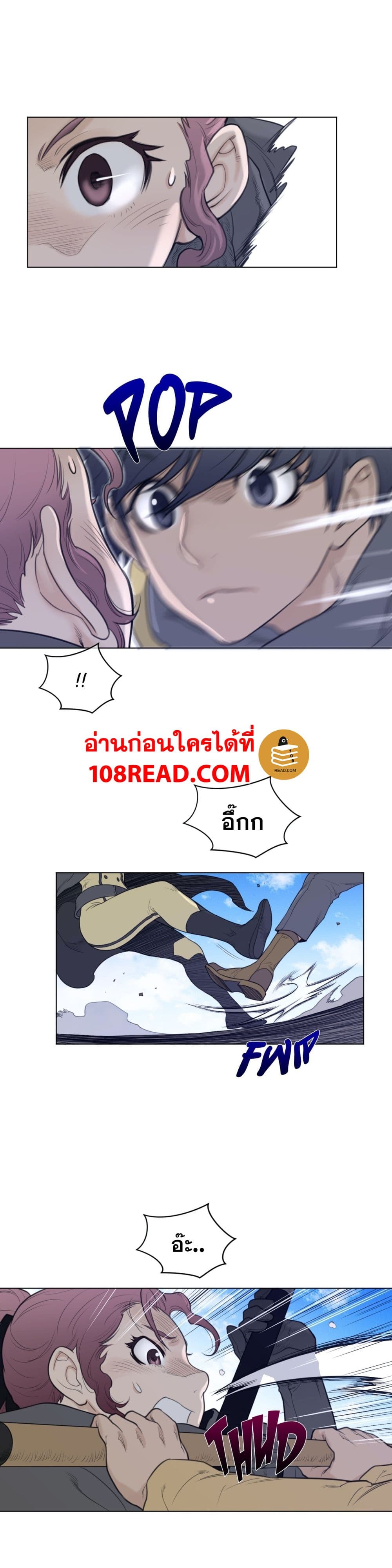 Perfect Half page 10