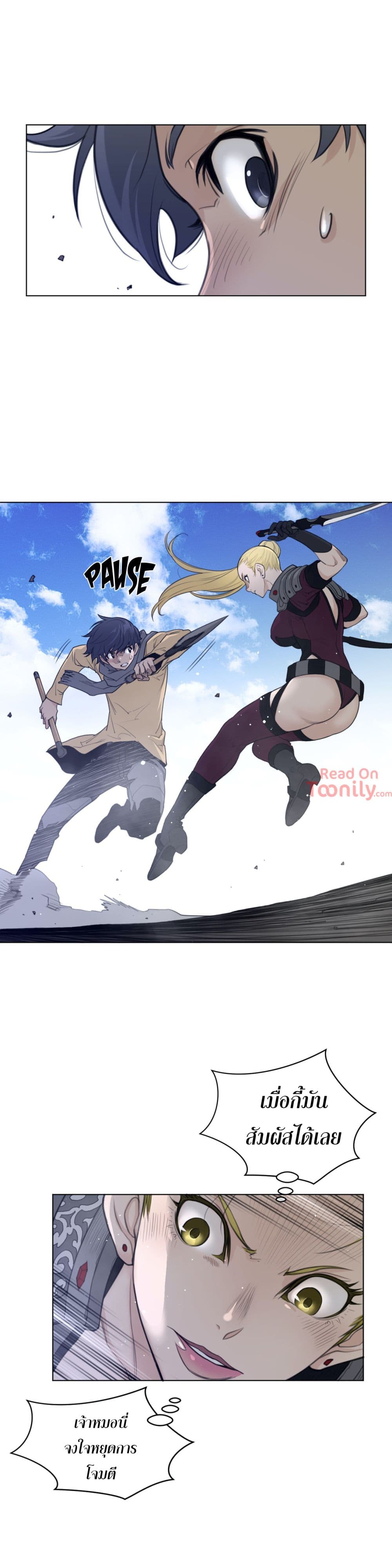 Perfect Half page 3