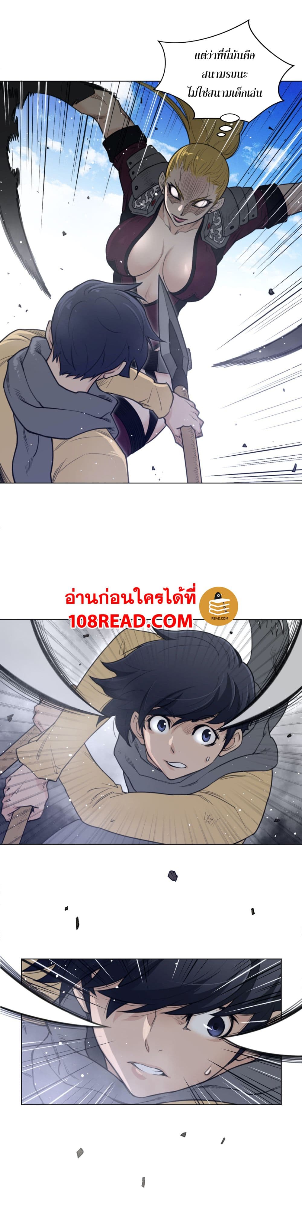 Perfect Half page 4