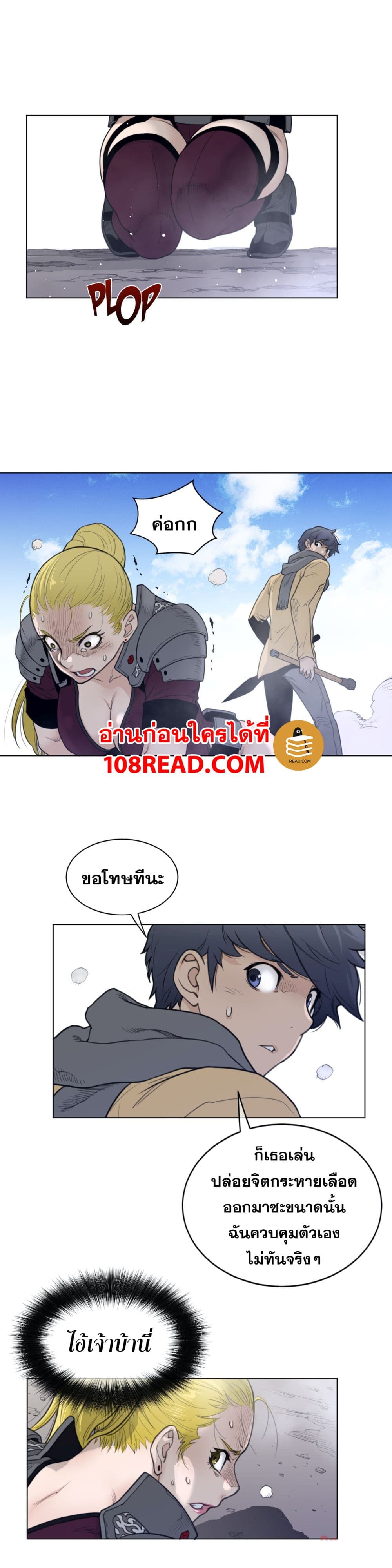 Perfect Half page 6
