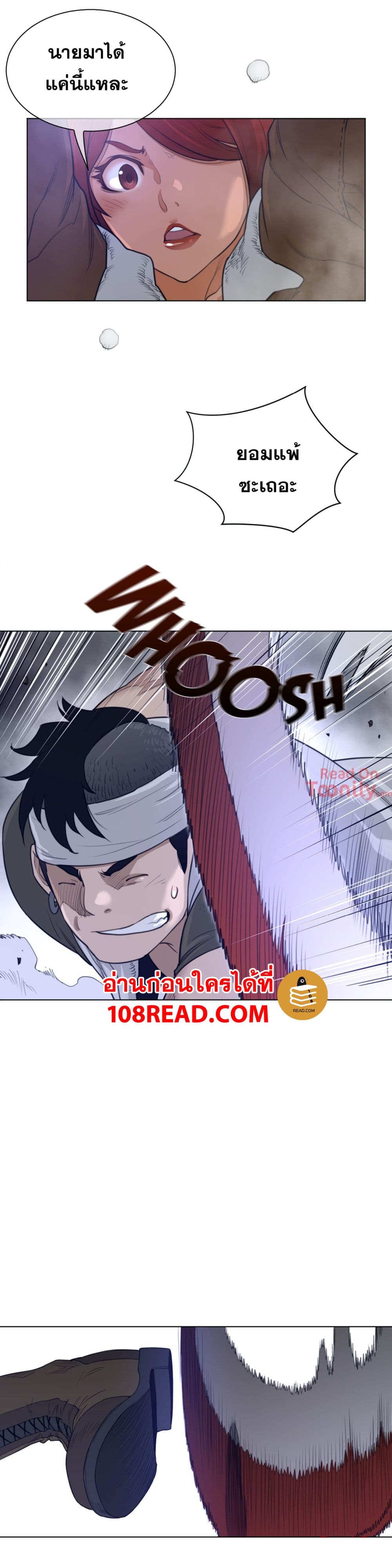 Perfect Half page 6