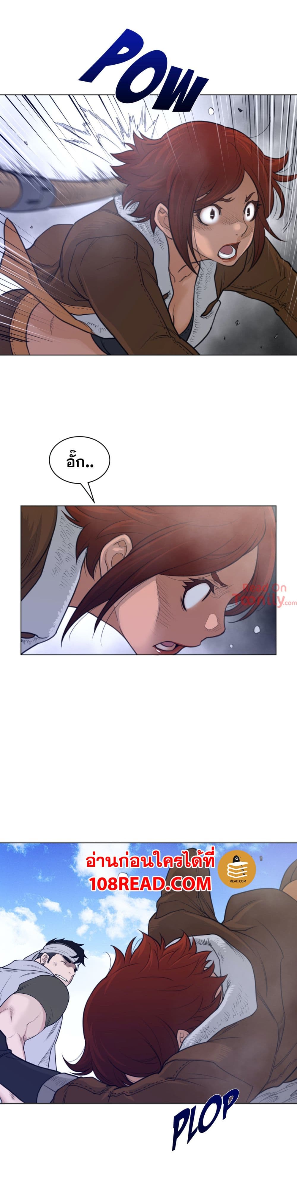 Perfect Half page 8