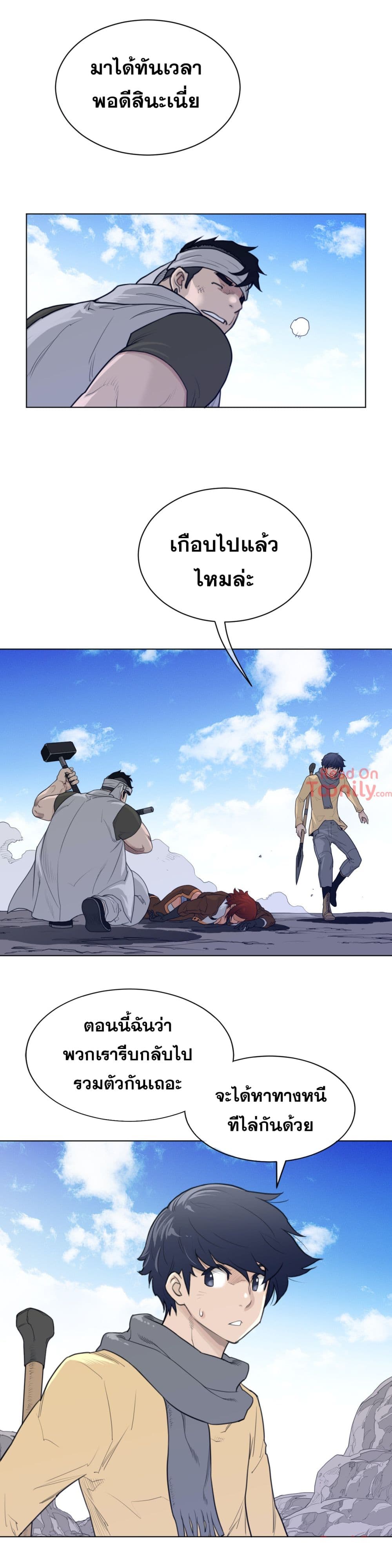 Perfect Half page 9
