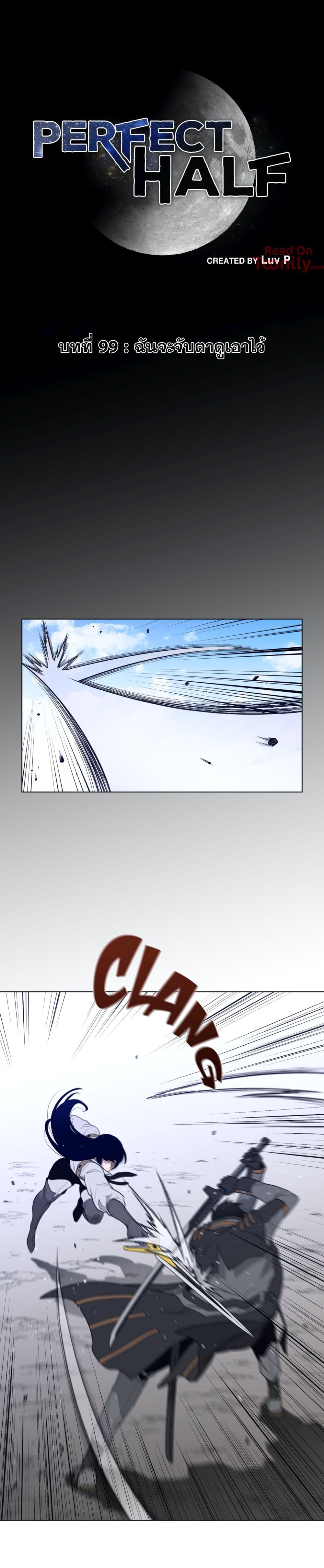 Perfect Half page 2