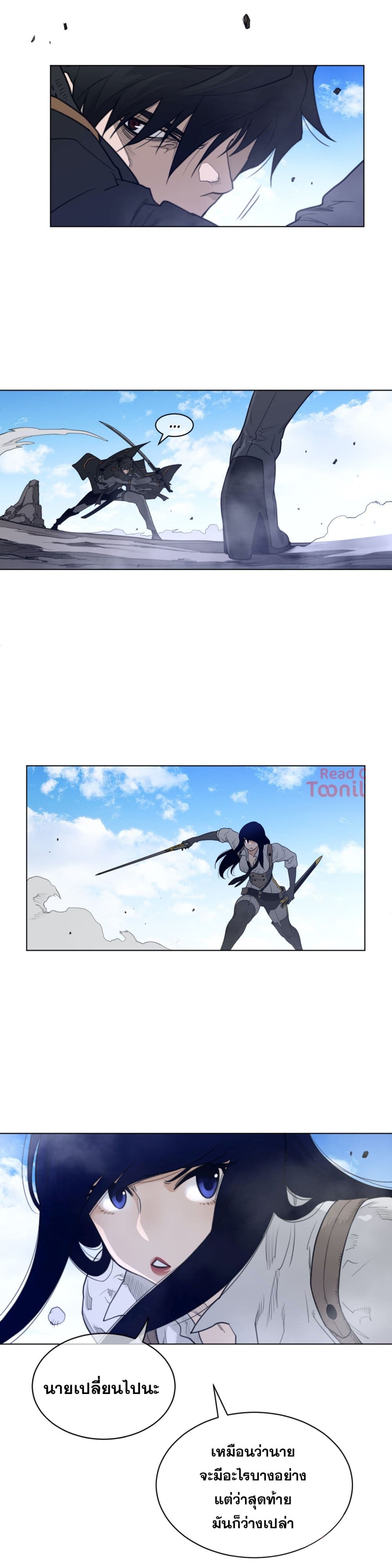 Perfect Half page 7