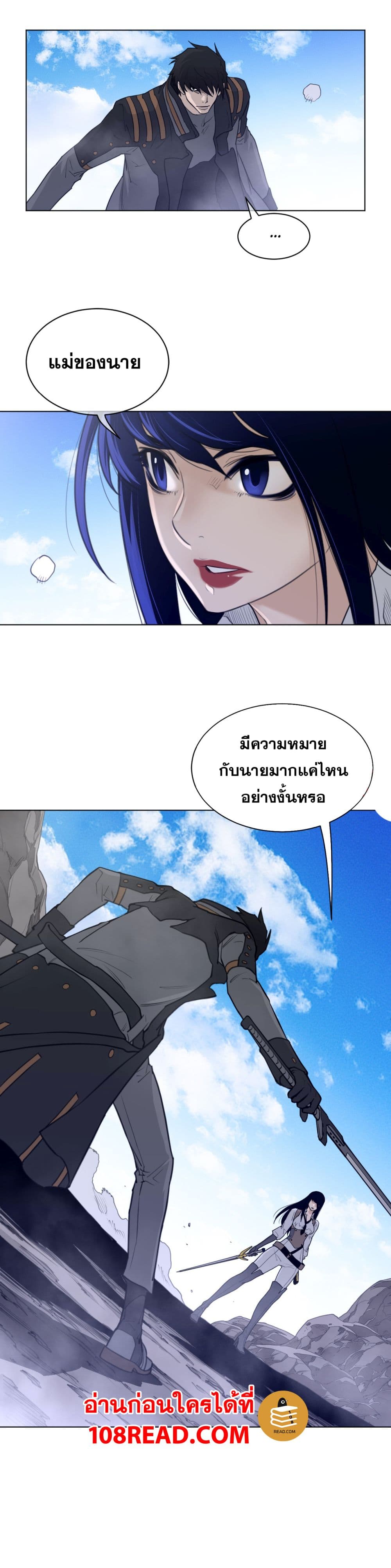 Perfect Half page 8