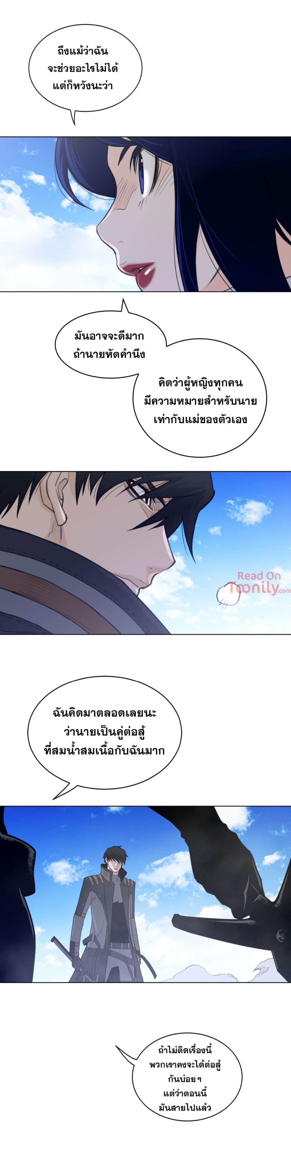 Perfect Half page 9