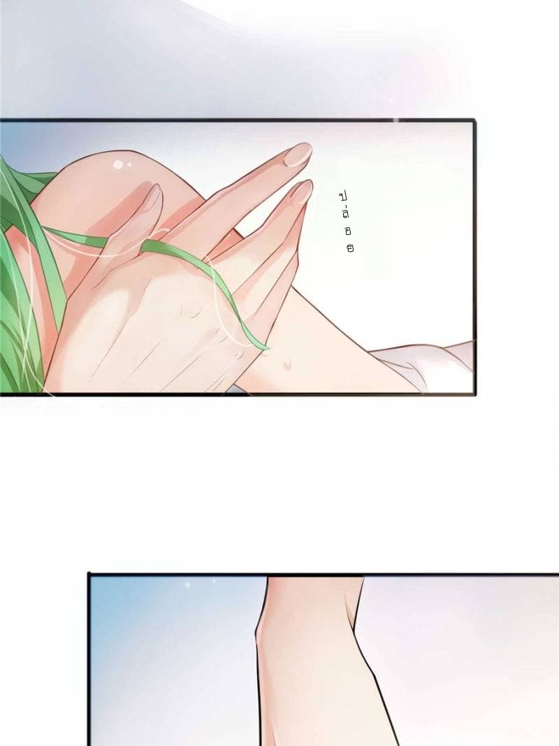 Perfect Secret Love: The Bad New Wife is a Little Sweet page 19
